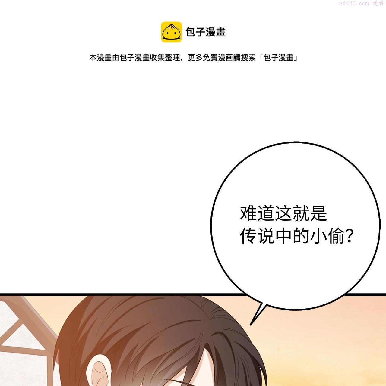 不是男人漫画下拉漫画,第34话 成功拍卖156图