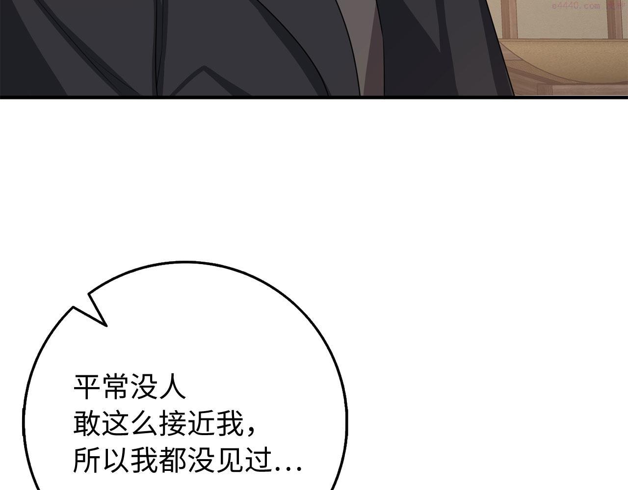 不是男人漫画下拉漫画,第34话 成功拍卖158图