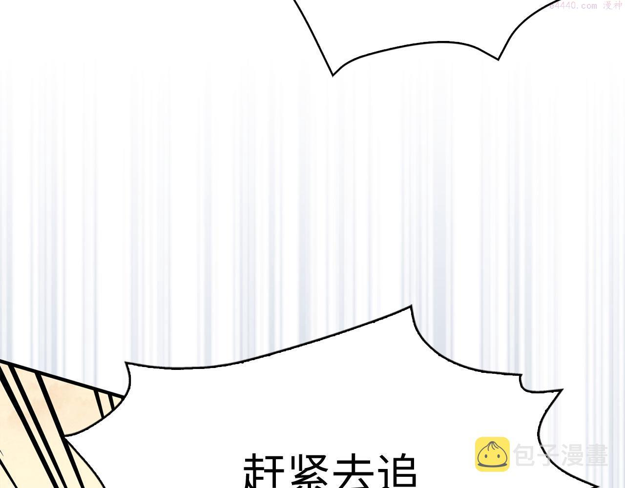 不是男人漫画下拉漫画,第34话 成功拍卖165图