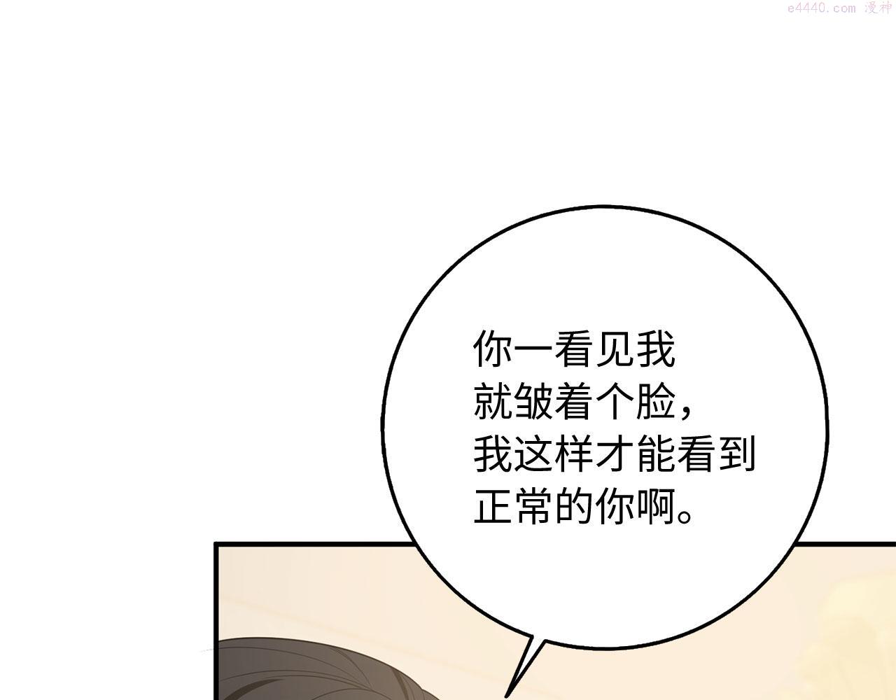 不是男人漫画下拉漫画,第34话 成功拍卖25图