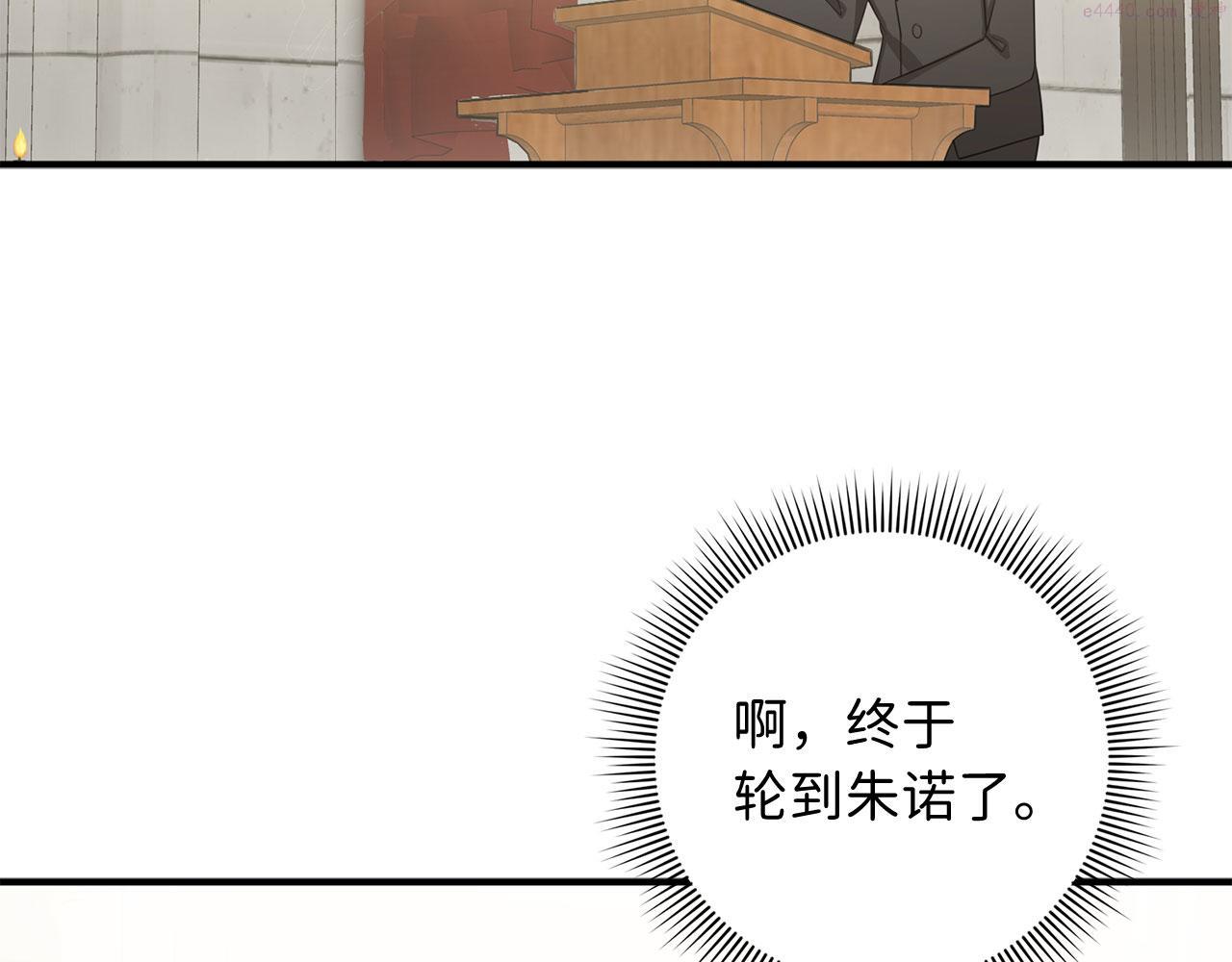 不是男人漫画下拉漫画,第34话 成功拍卖29图