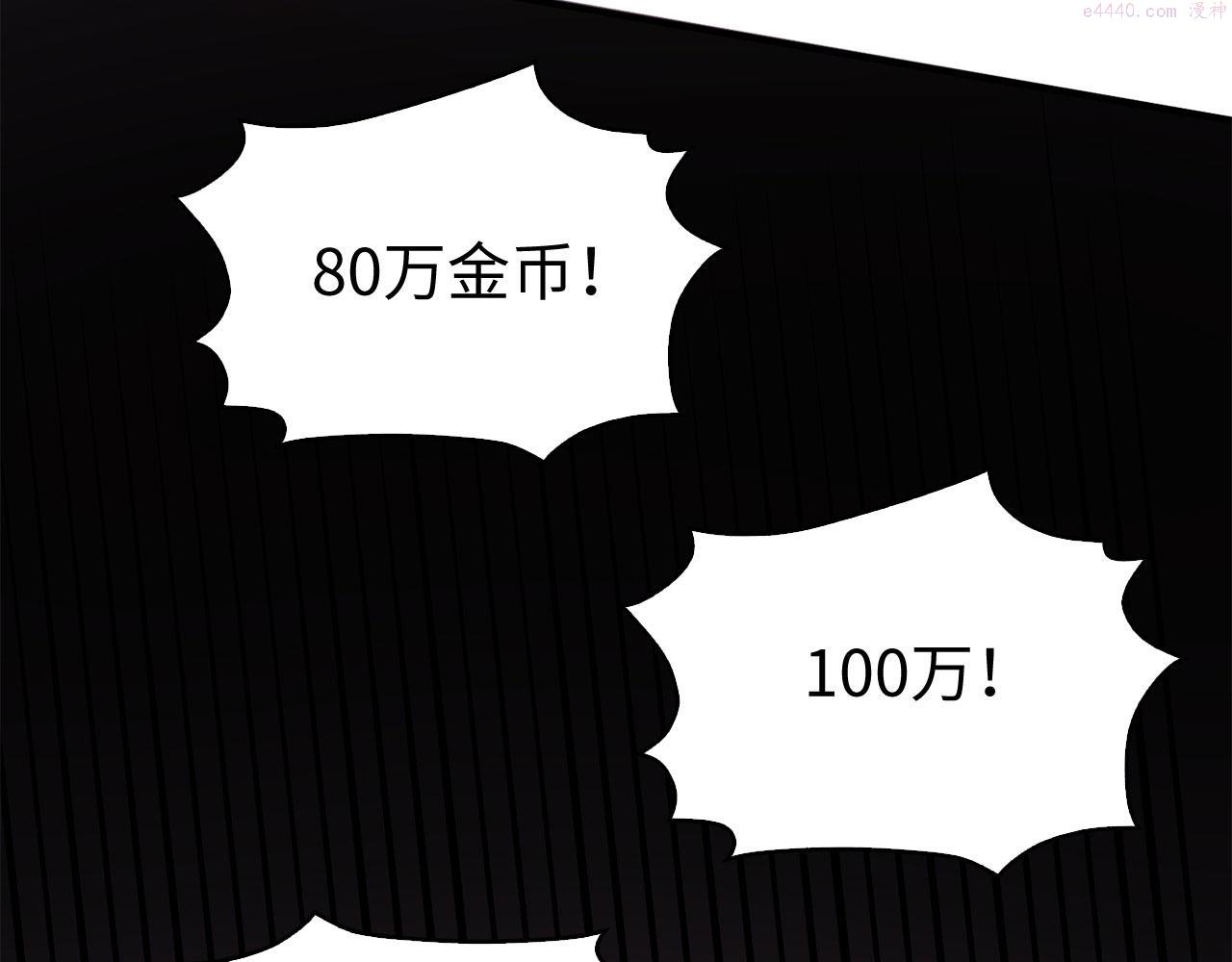 不是男人漫画下拉漫画,第34话 成功拍卖35图