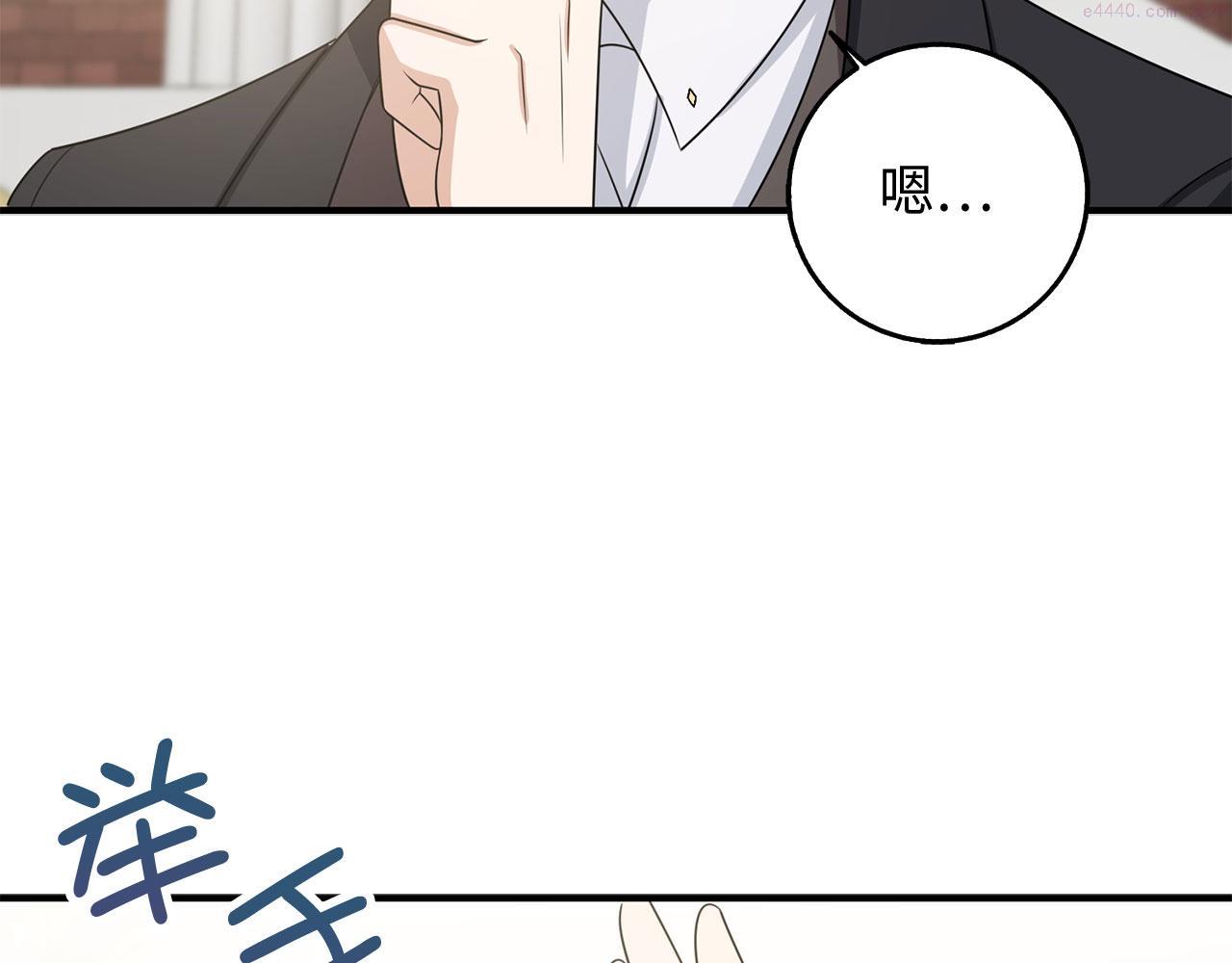 不是男人漫画下拉漫画,第34话 成功拍卖48图