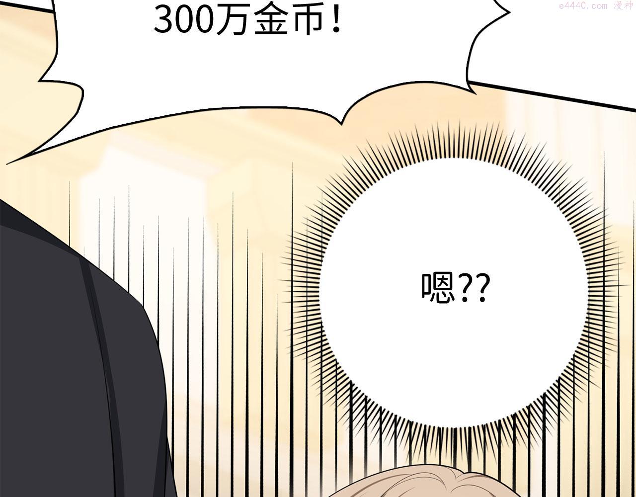 不是男人漫画下拉漫画,第34话 成功拍卖59图