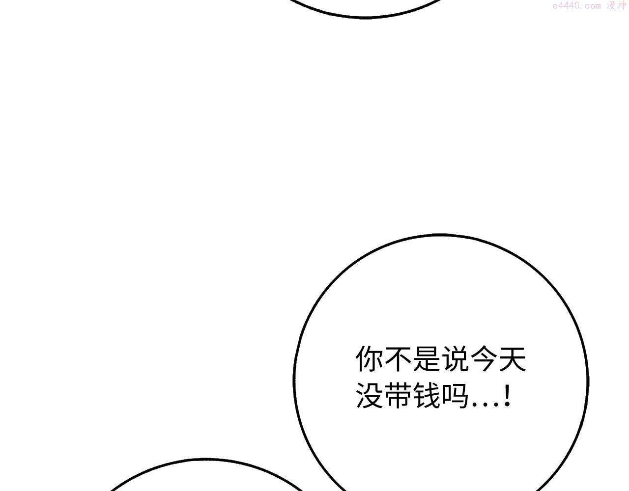 不是男人漫画下拉漫画,第34话 成功拍卖71图