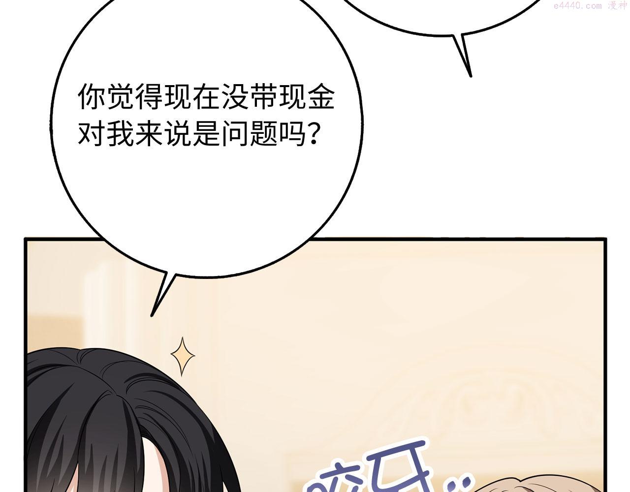 不是男人漫画下拉漫画,第34话 成功拍卖72图