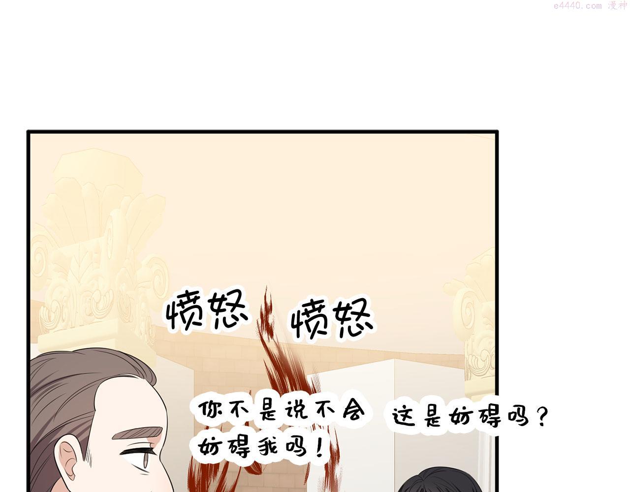 不是男人漫画下拉漫画,第34话 成功拍卖75图