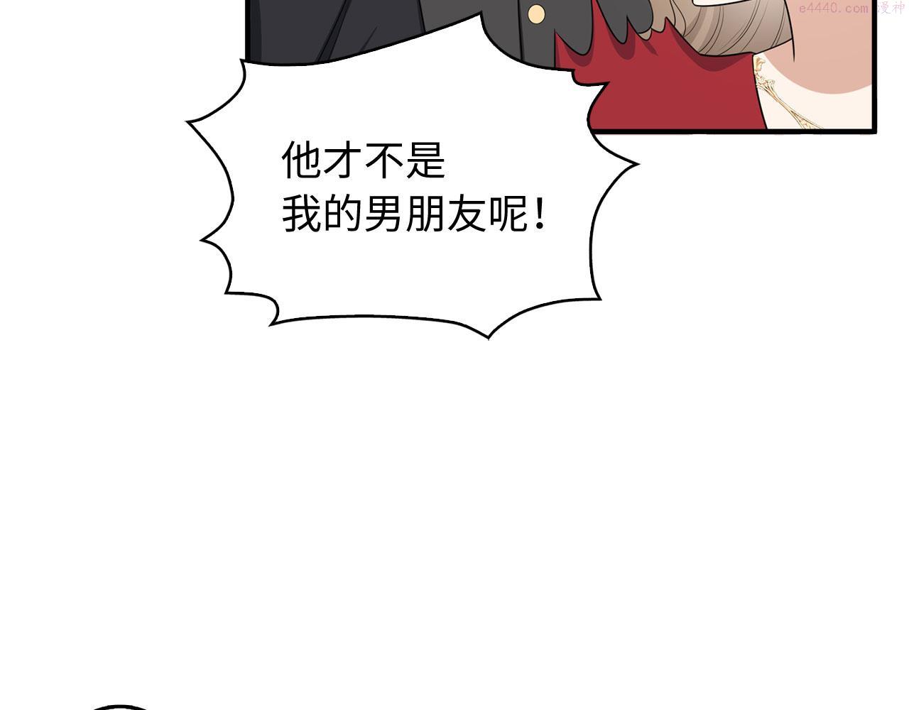 不是男人漫画下拉漫画,第34话 成功拍卖79图