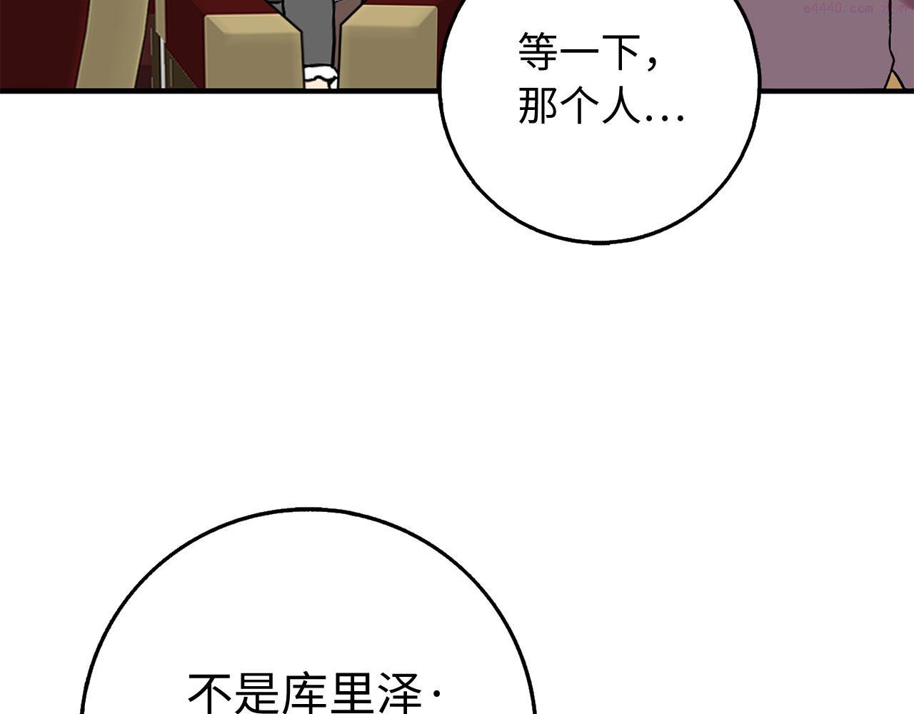 不是男人漫画下拉漫画,第34话 成功拍卖81图