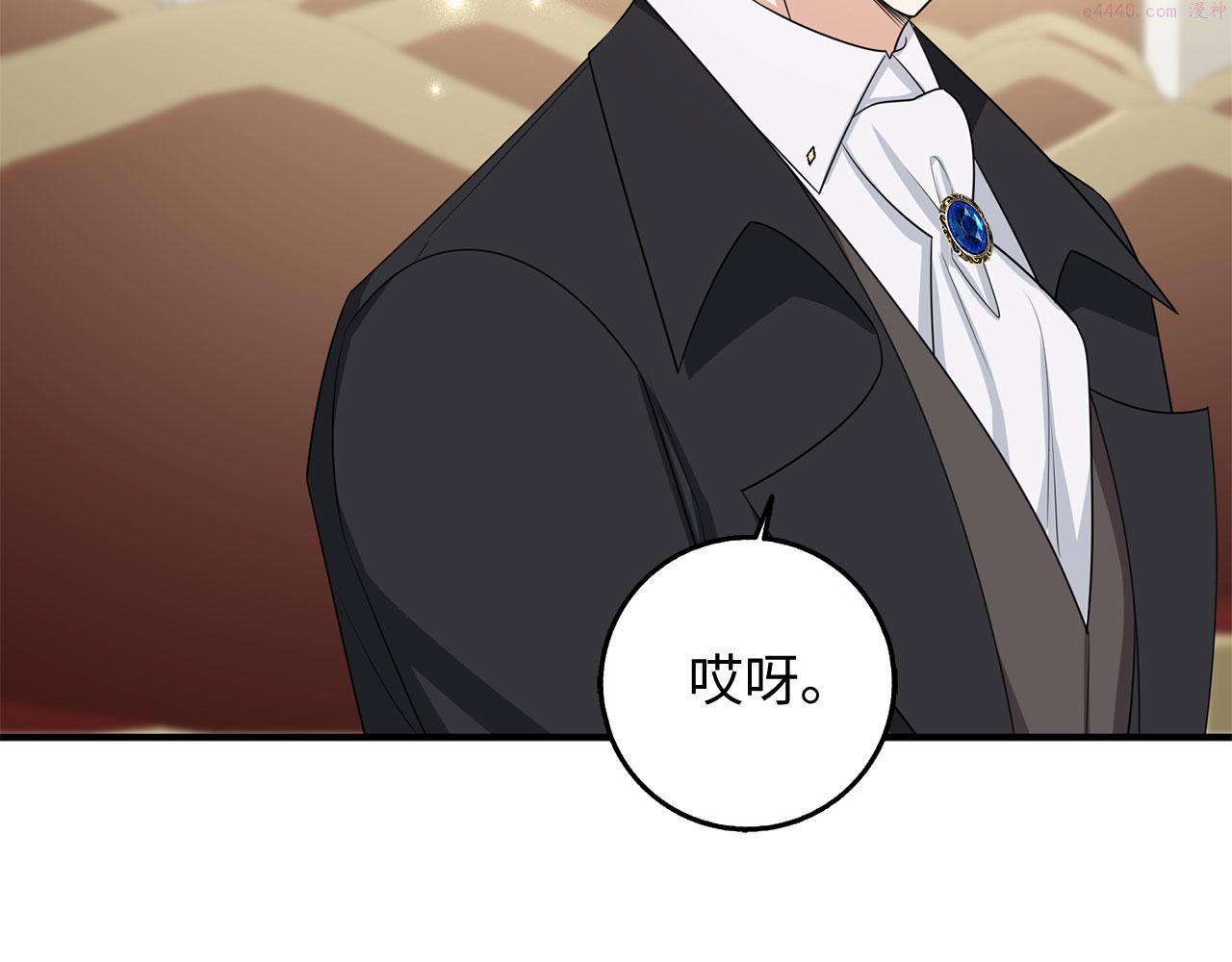 不是男人漫画下拉漫画,第34话 成功拍卖83图