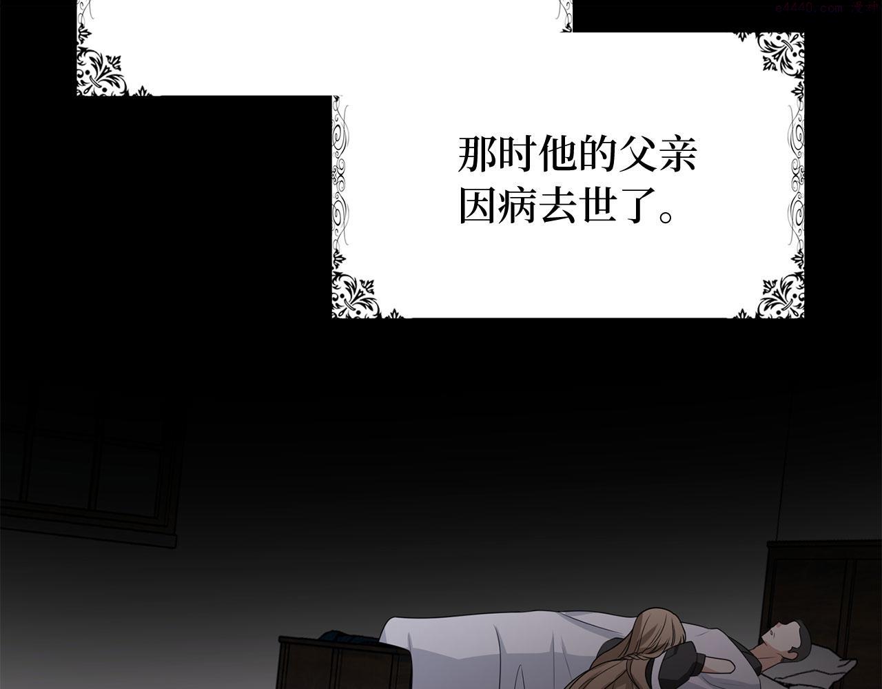 不是男人漫画下拉漫画,第34话 成功拍卖8图