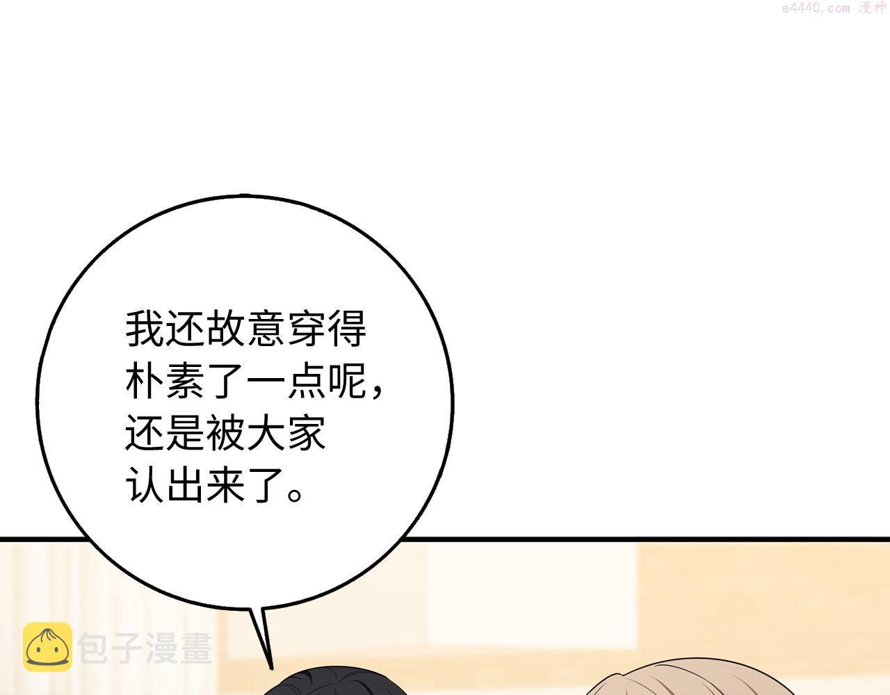 不是男人漫画下拉漫画,第34话 成功拍卖84图