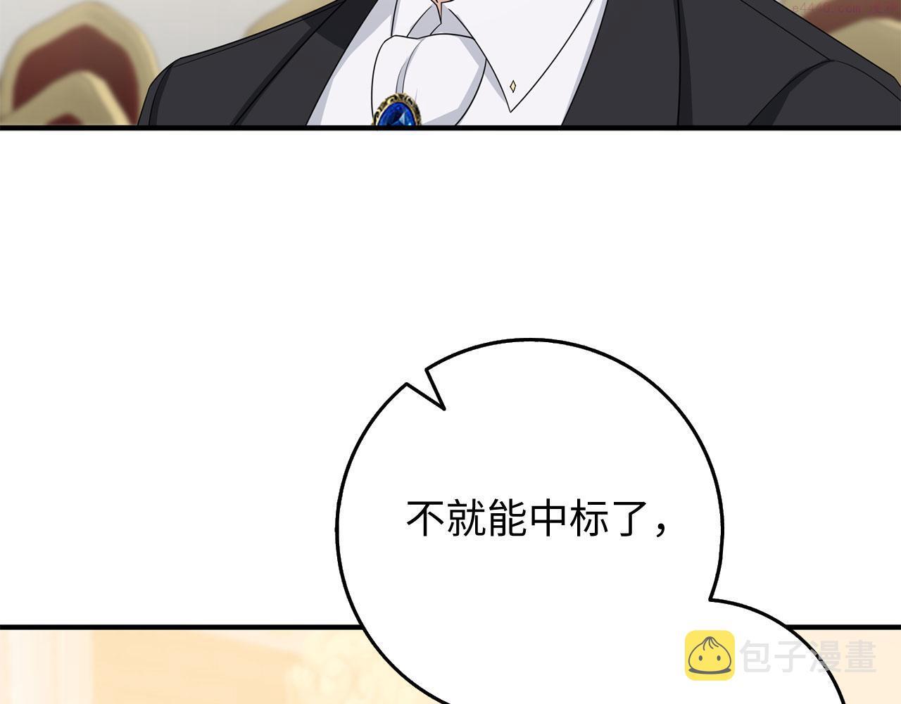 不是男人漫画下拉漫画,第34话 成功拍卖88图