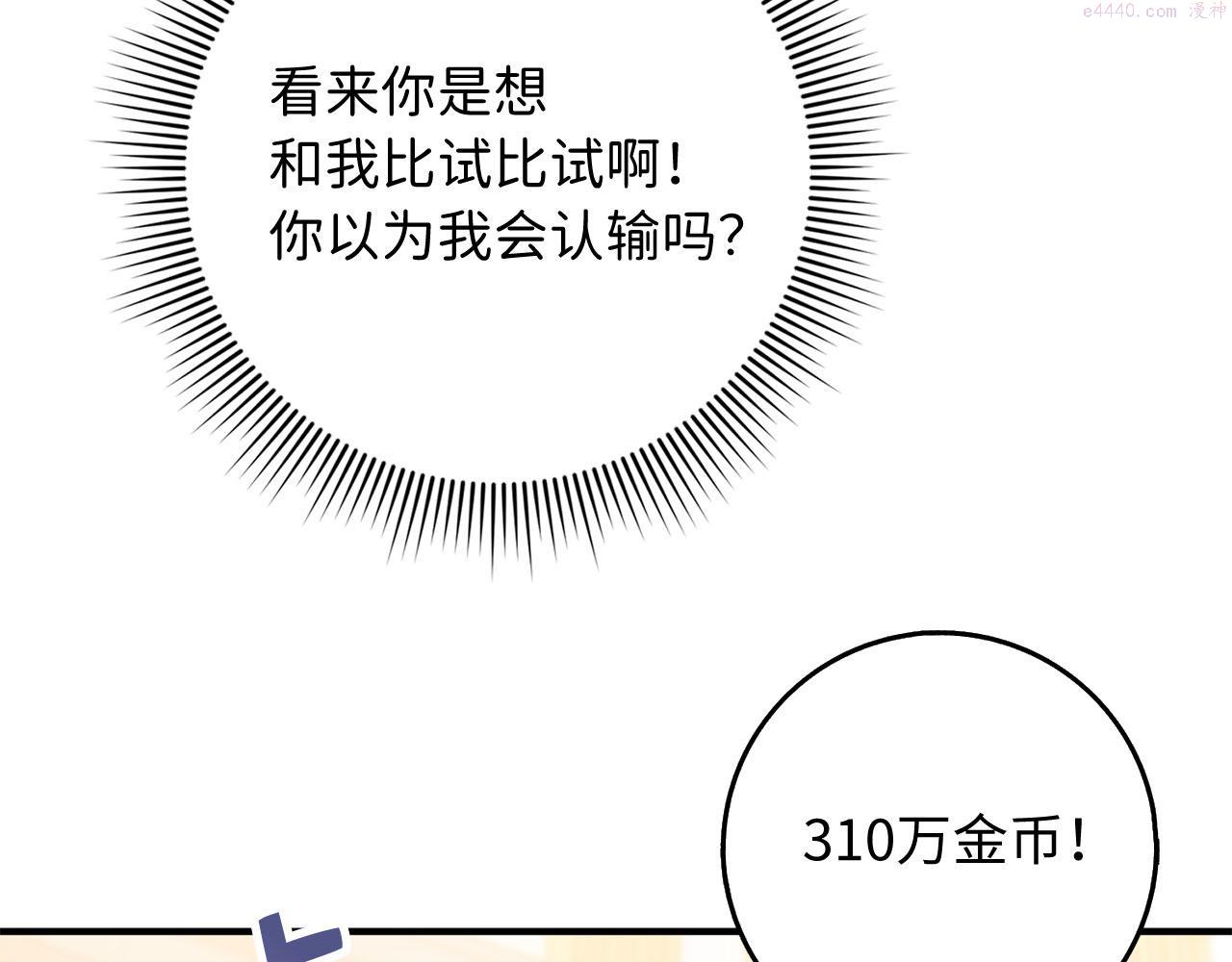 不是男人漫画下拉漫画,第34话 成功拍卖91图