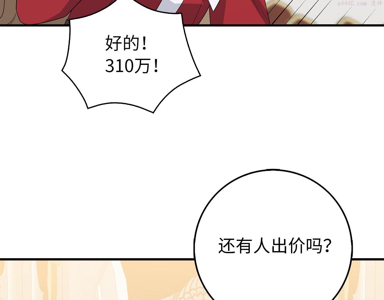 不是男人漫画下拉漫画,第34话 成功拍卖93图