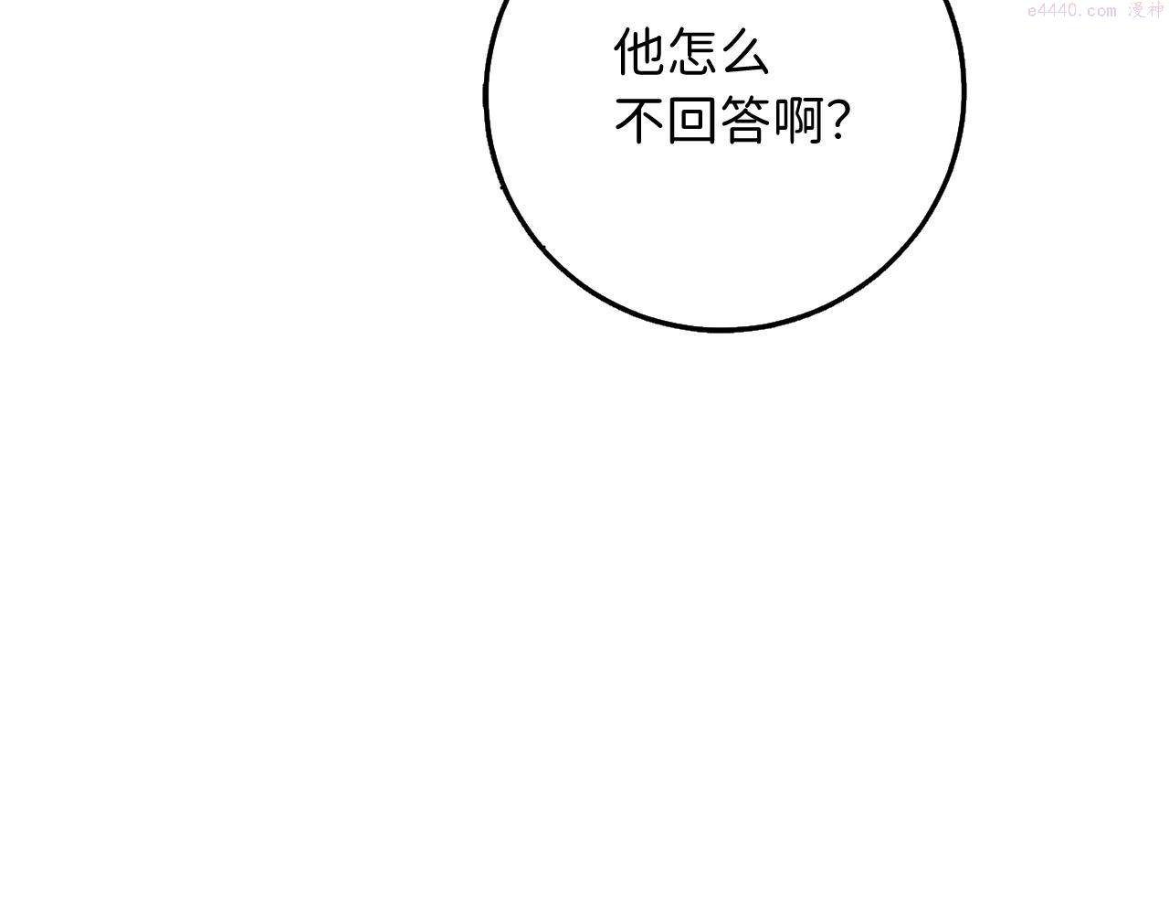 不是男人漫画下拉漫画,第35话 抓小偷118图