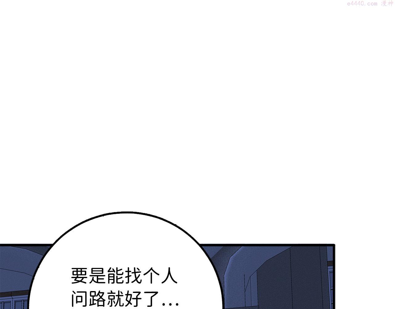 不是男人漫画下拉漫画,第35话 抓小偷124图