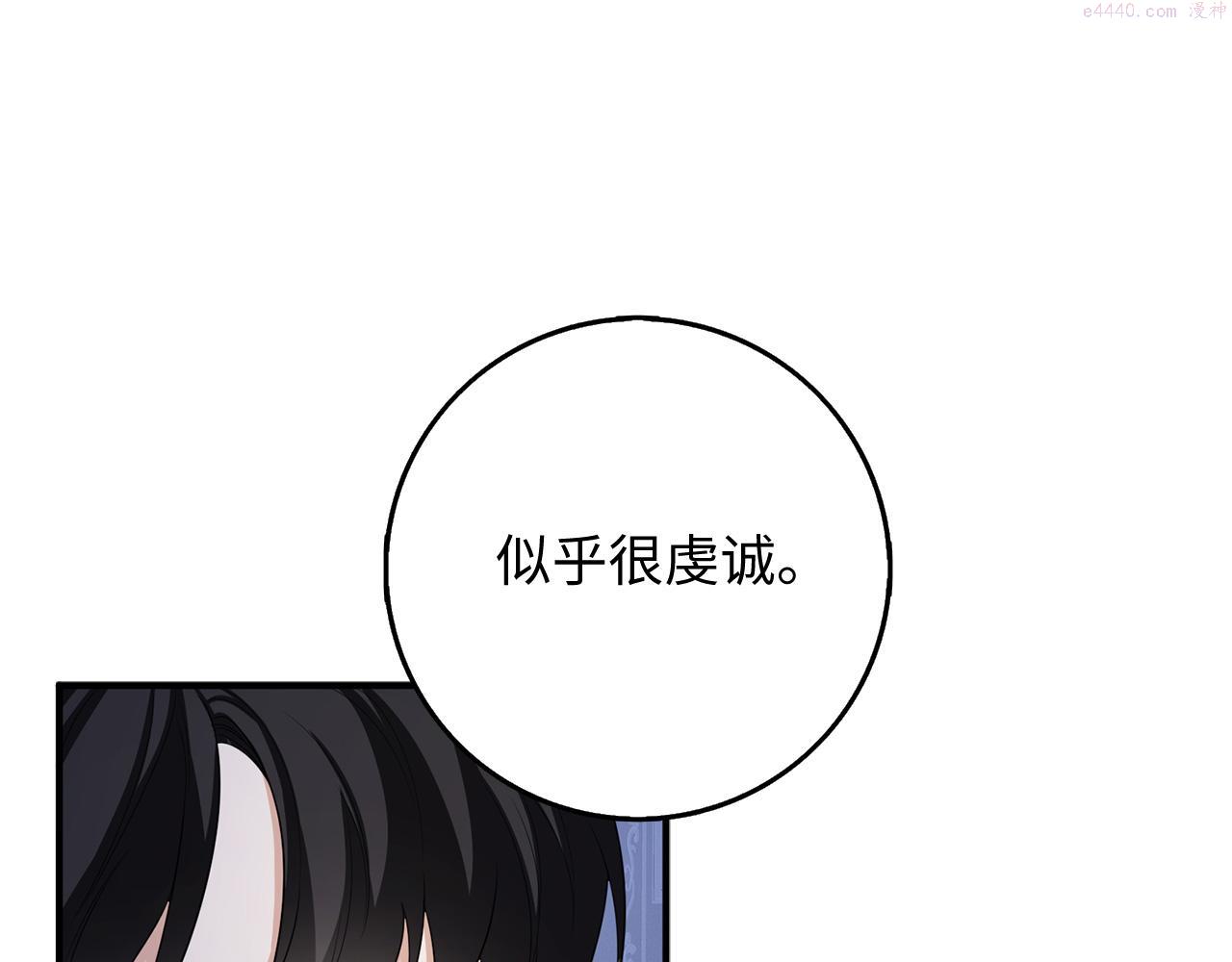 不是男人漫画下拉漫画,第35话 抓小偷139图