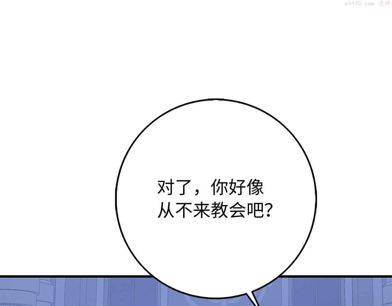 不是男人漫画下拉漫画,第35话 抓小偷141图