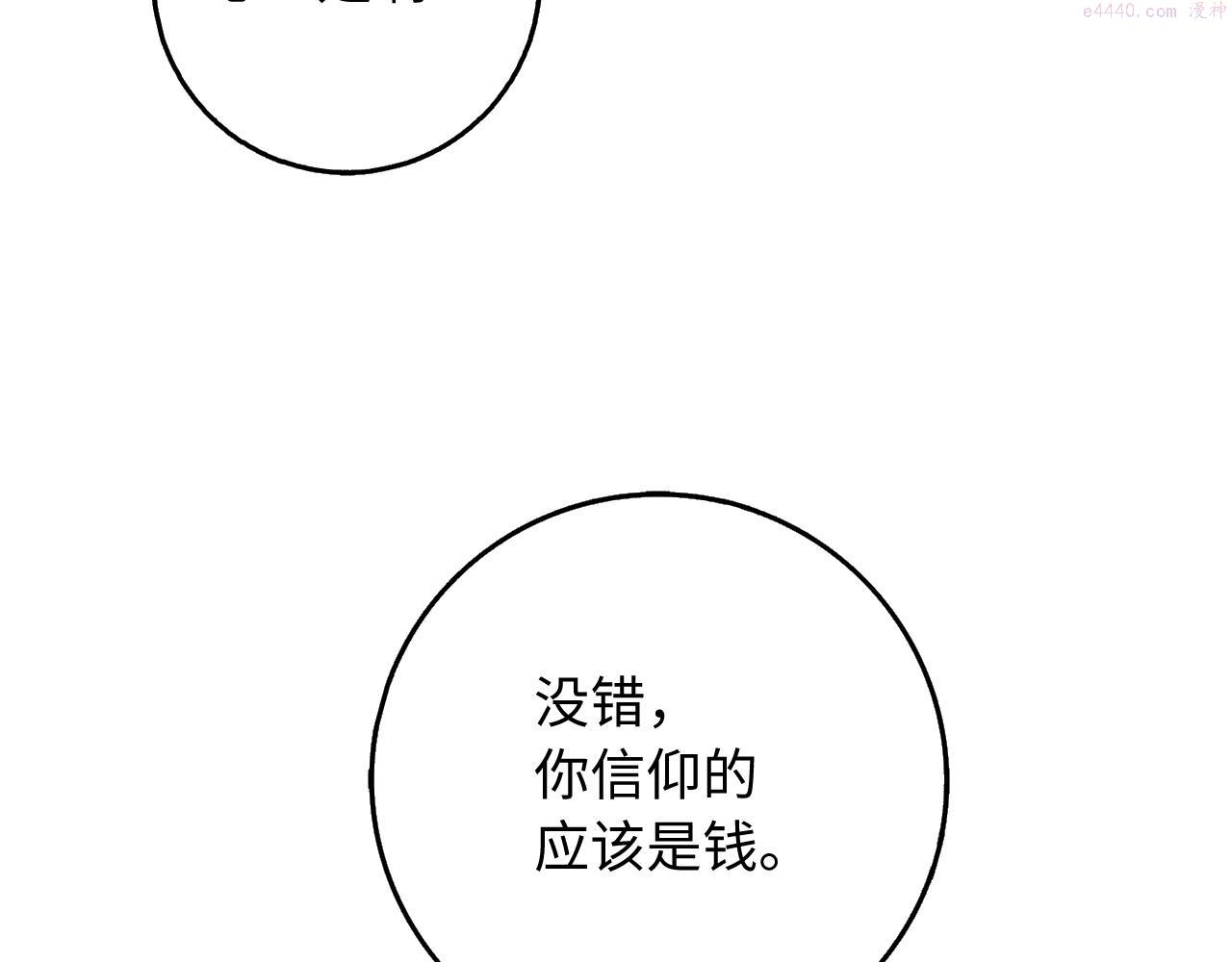 不是男人漫画下拉漫画,第35话 抓小偷143图