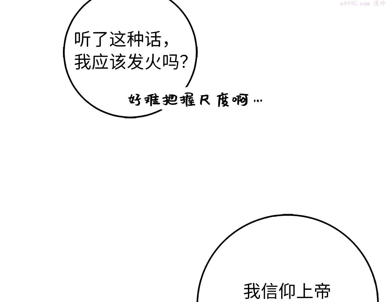 不是男人漫画下拉漫画,第35话 抓小偷145图