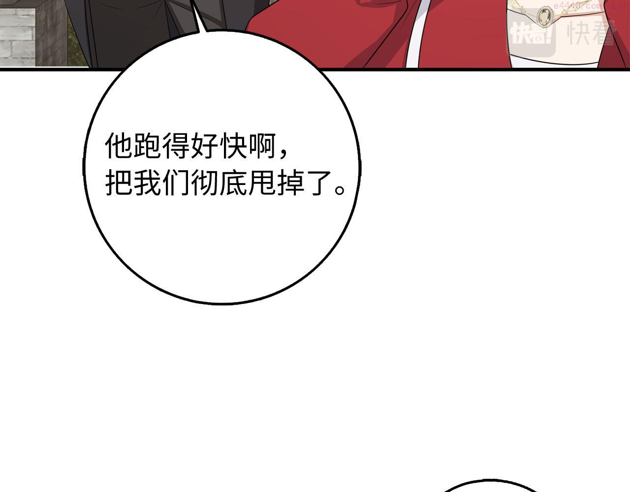 不是男人漫画下拉漫画,第35话 抓小偷28图