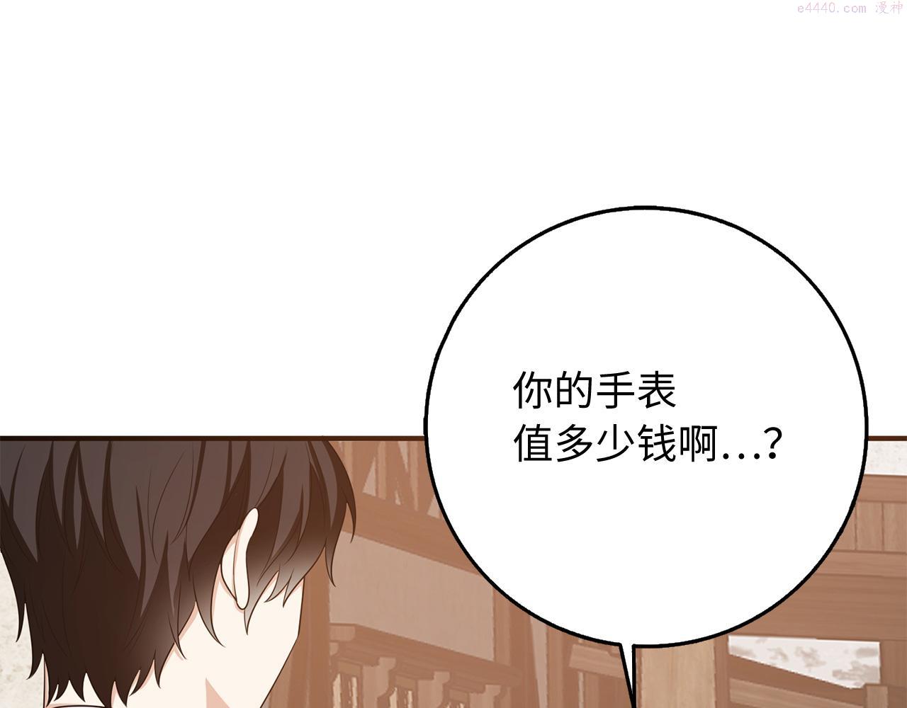 不是男人漫画下拉漫画,第35话 抓小偷31图