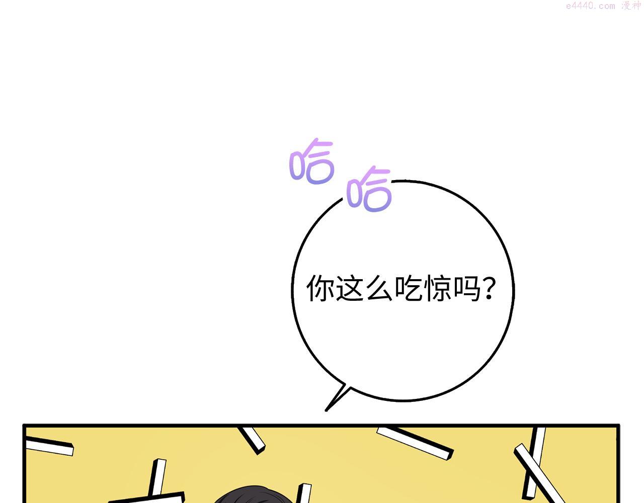 不是男人漫画下拉漫画,第35话 抓小偷68图