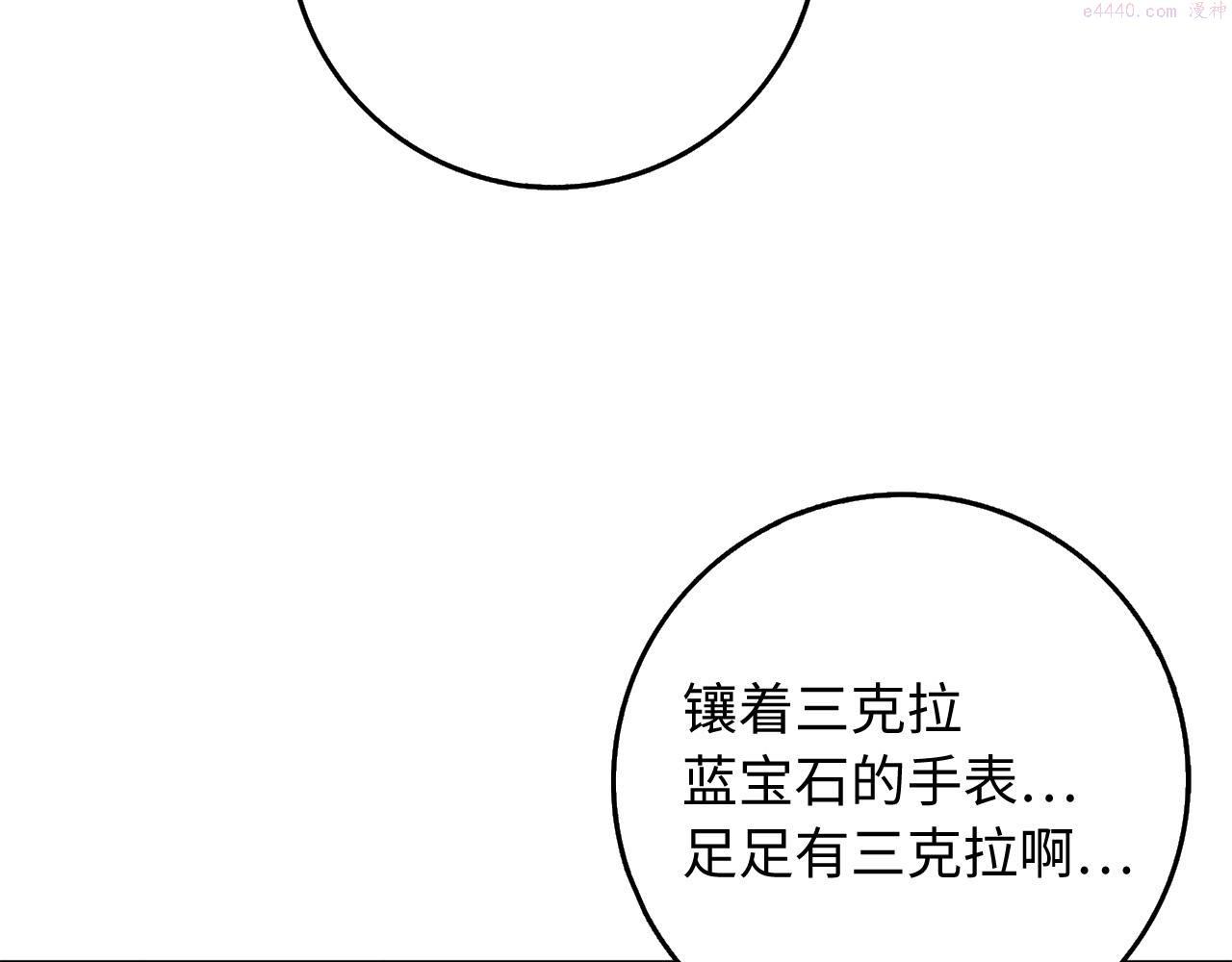 不是男人漫画下拉漫画,第35话 抓小偷70图