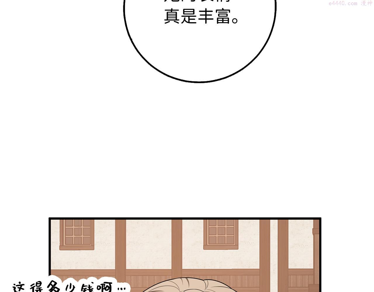 不是男人漫画下拉漫画,第35话 抓小偷72图