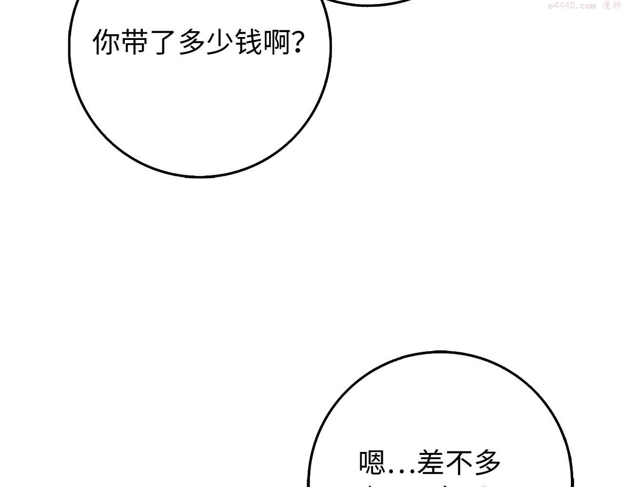 不是男人漫画下拉漫画,第35话 抓小偷8图