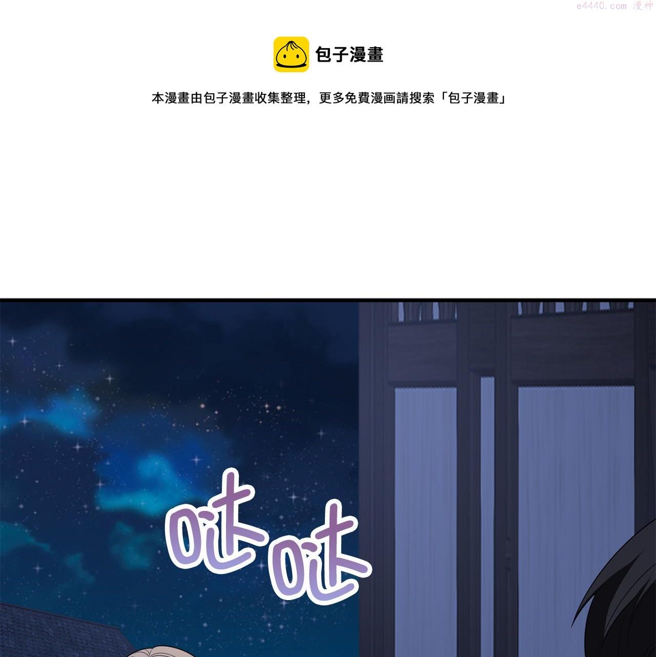 不是男人漫画下拉漫画,第35话 抓小偷103图