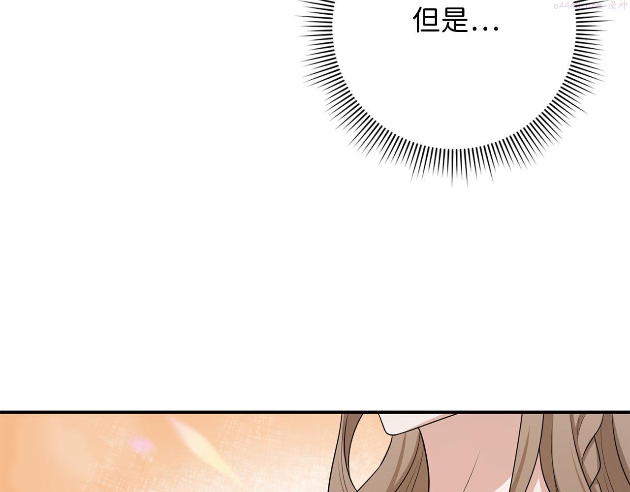 不是男人漫画下拉漫画,第36话 库里泽的秘密109图