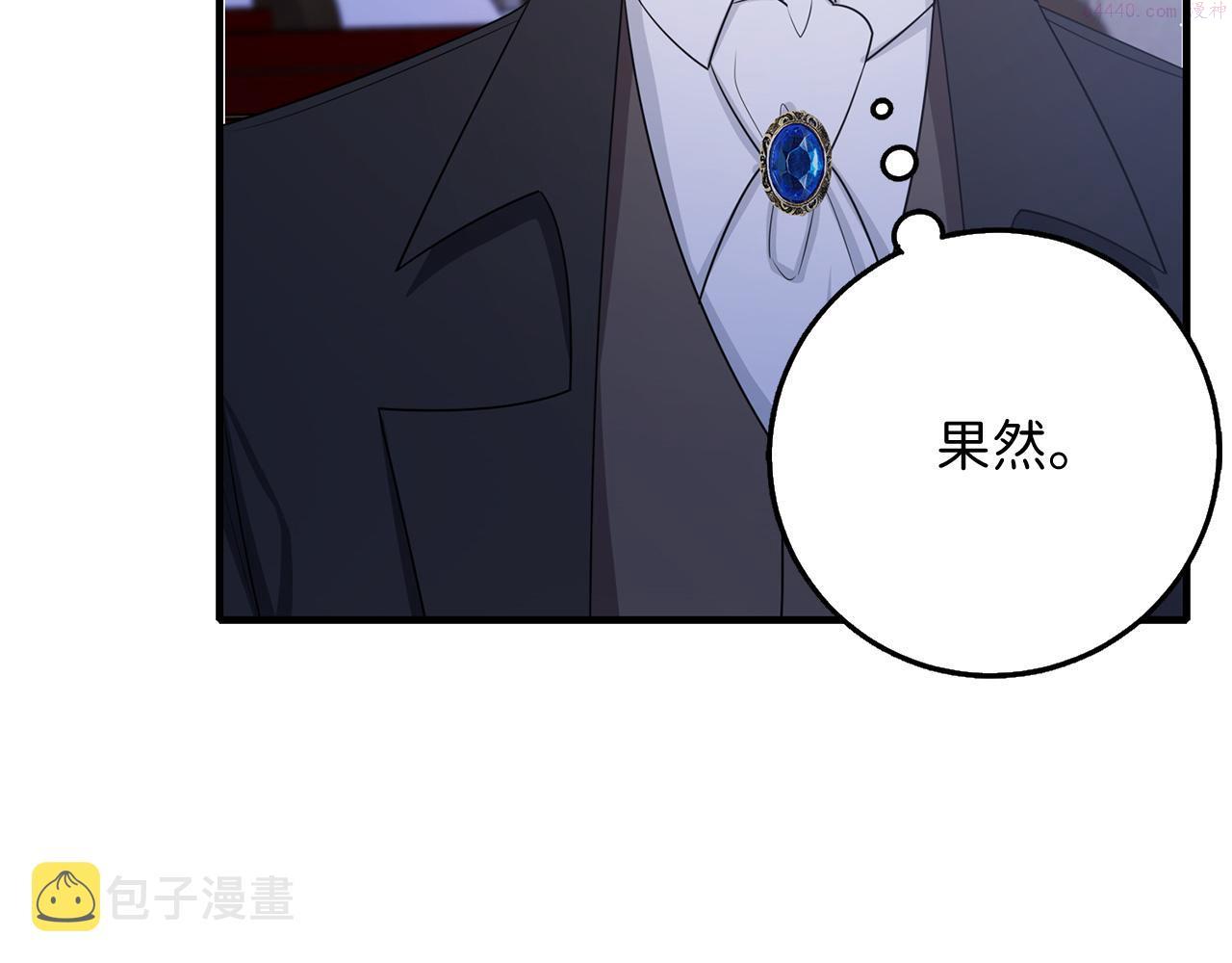 不是男人漫画下拉漫画,第36话 库里泽的秘密114图