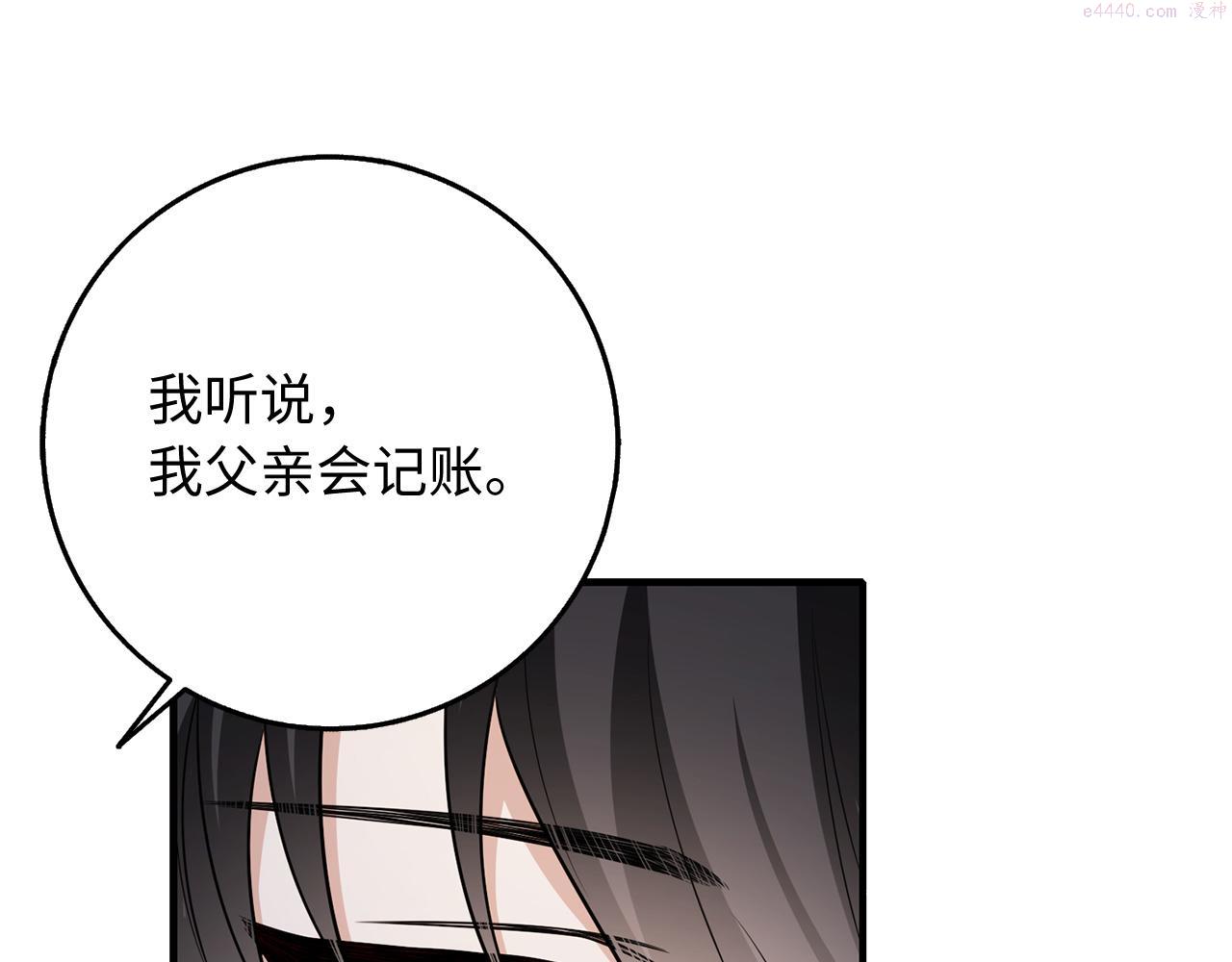 不是男人漫画下拉漫画,第36话 库里泽的秘密115图