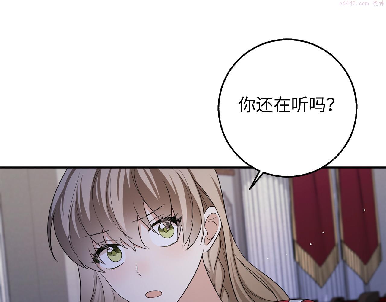 不是男人漫画下拉漫画,第36话 库里泽的秘密129图