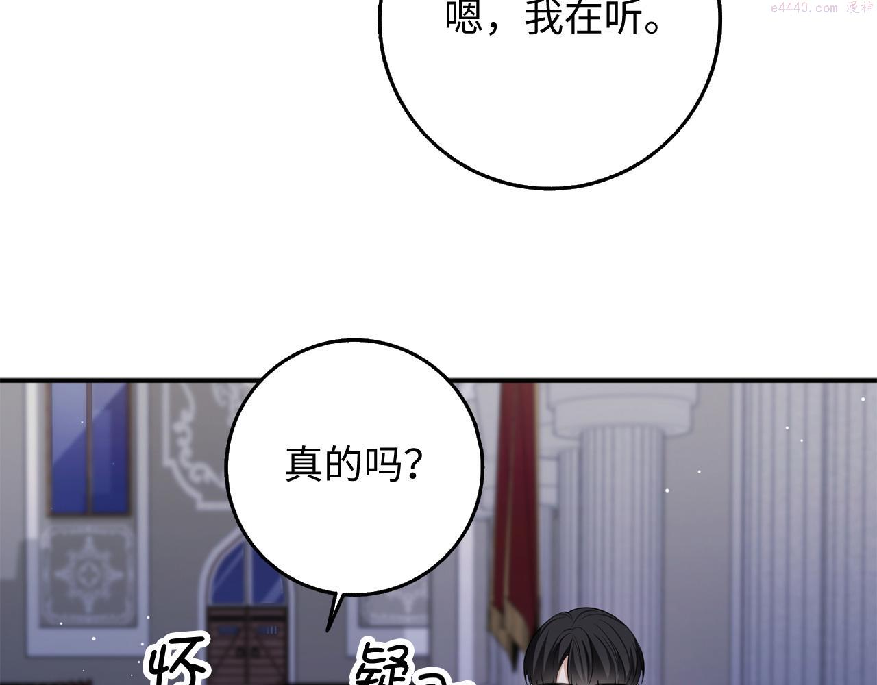 不是男人漫画下拉漫画,第36话 库里泽的秘密131图