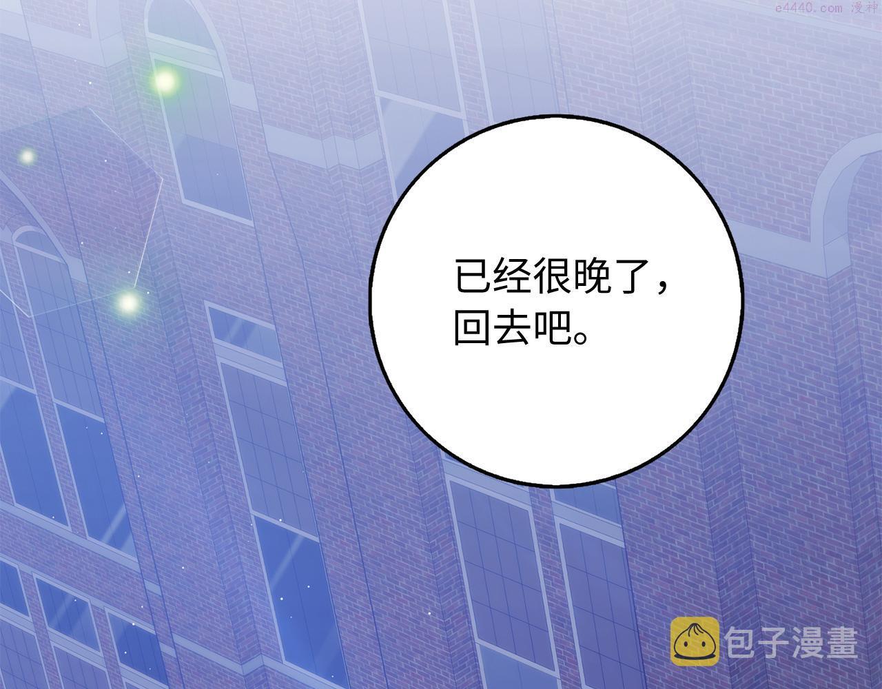 不是男人漫画下拉漫画,第36话 库里泽的秘密138图