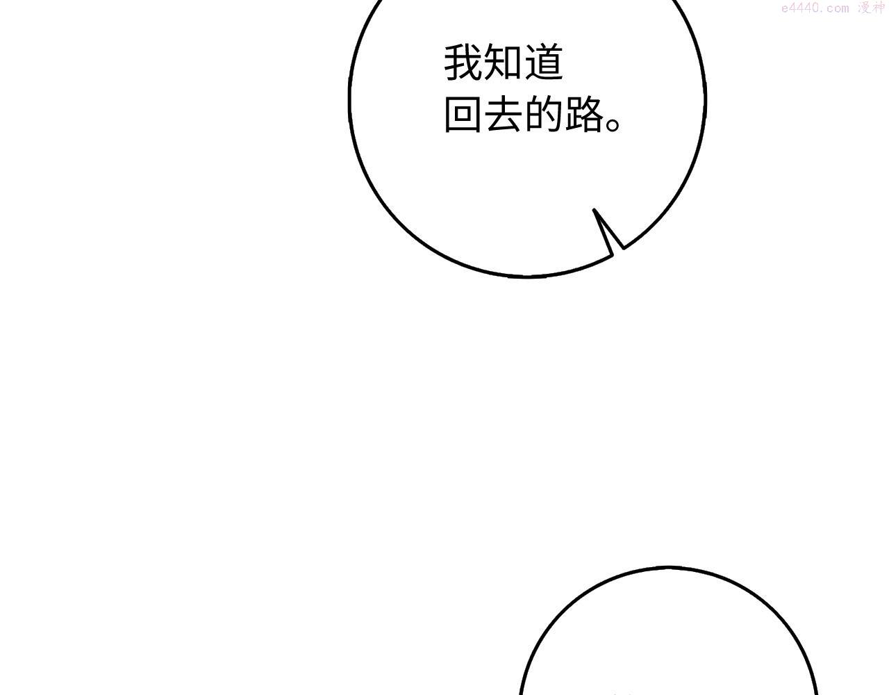 不是男人漫画下拉漫画,第36话 库里泽的秘密145图