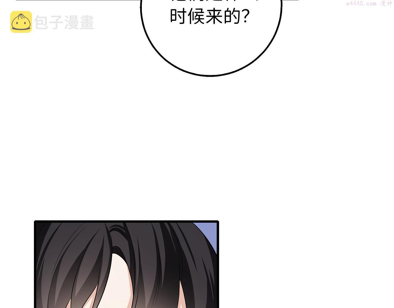 不是男人漫画下拉漫画,第36话 库里泽的秘密157图