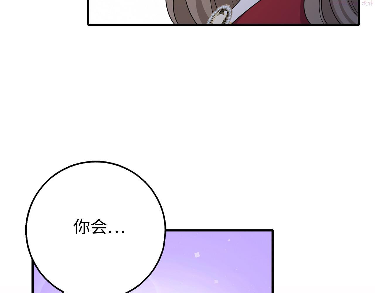 不是男人漫画下拉漫画,第36话 库里泽的秘密165图