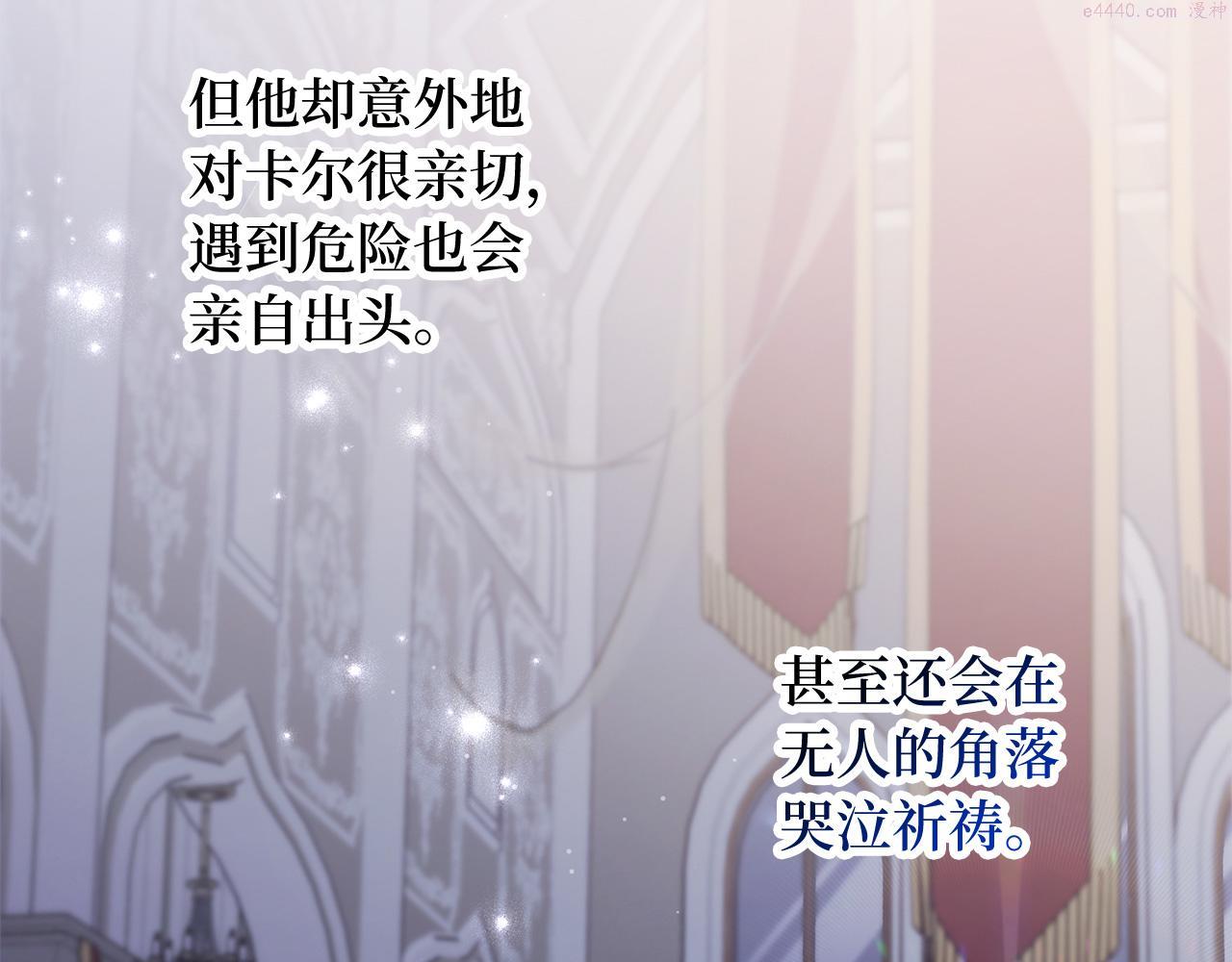 不是男人漫画下拉漫画,第36话 库里泽的秘密31图