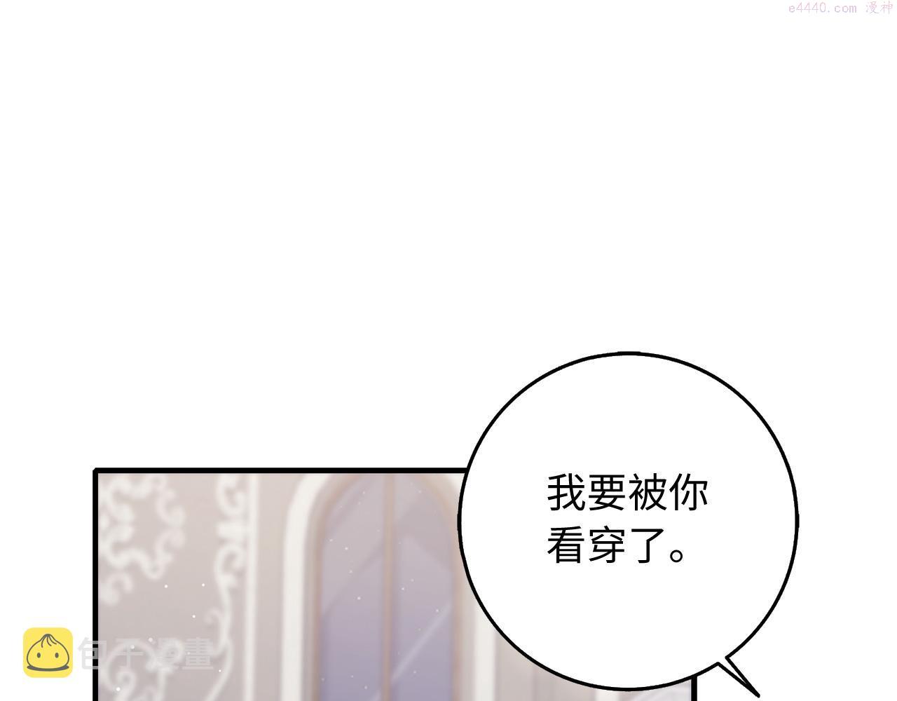 不是男人漫画下拉漫画,第36话 库里泽的秘密35图