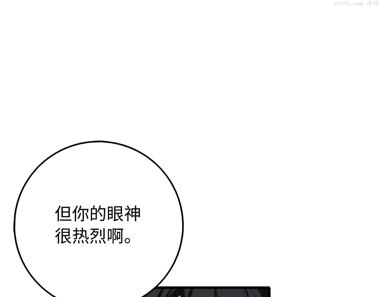 不是男人漫画下拉漫画,第36话 库里泽的秘密40图