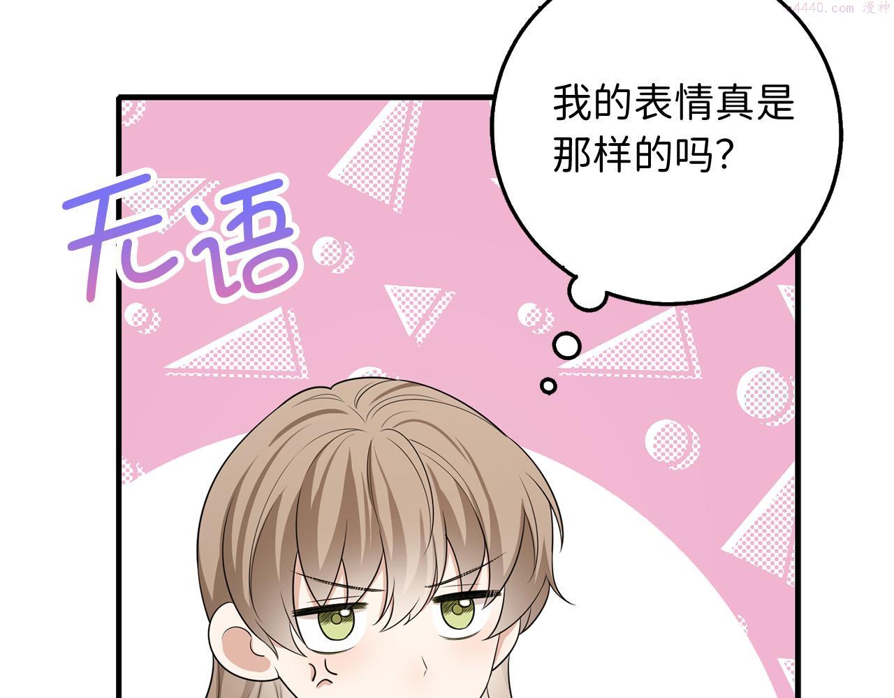 不是男人漫画下拉漫画,第36话 库里泽的秘密43图