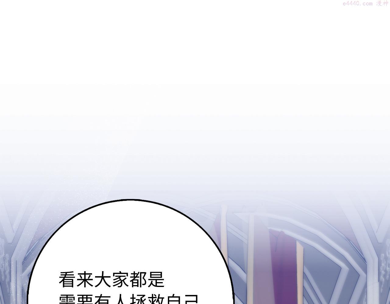 不是男人漫画下拉漫画,第36话 库里泽的秘密5图