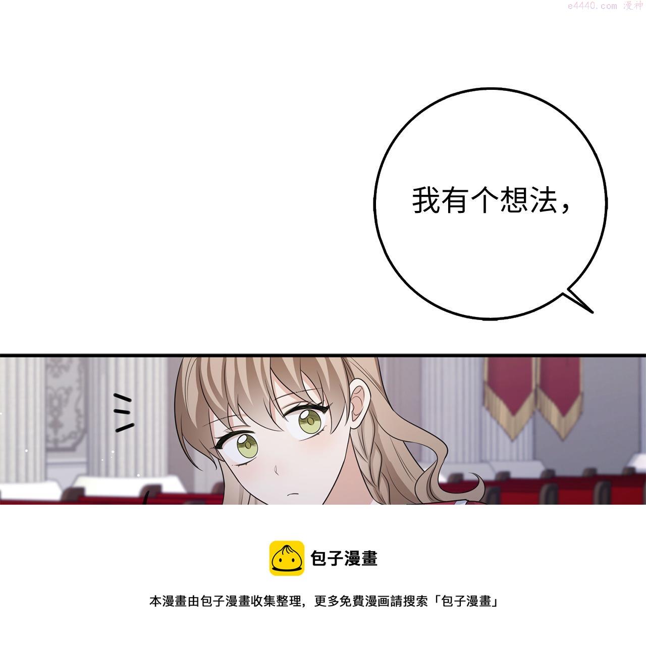 不是男人漫画下拉漫画,第36话 库里泽的秘密50图