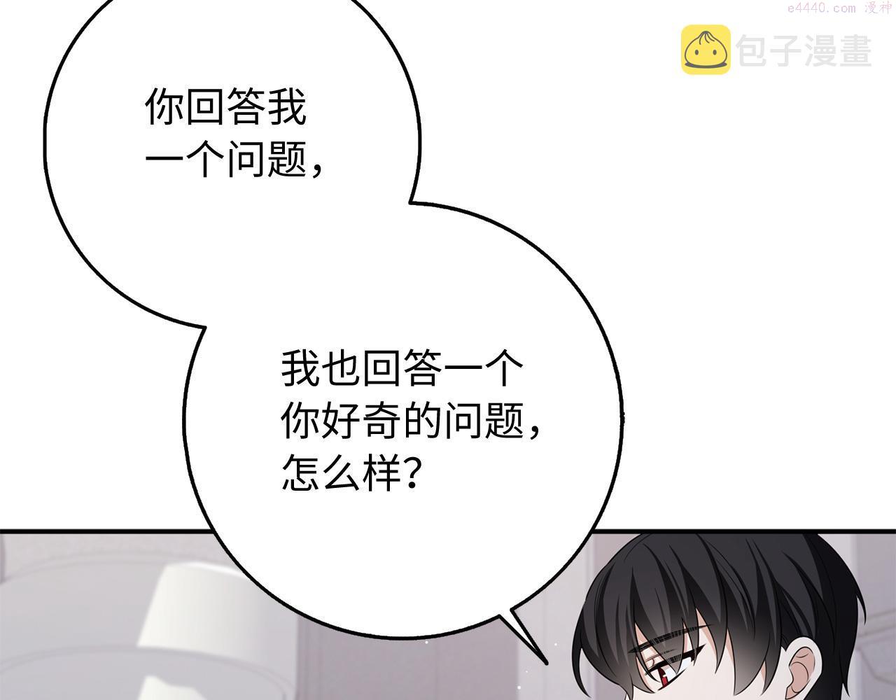 不是男人漫画下拉漫画,第36话 库里泽的秘密56图