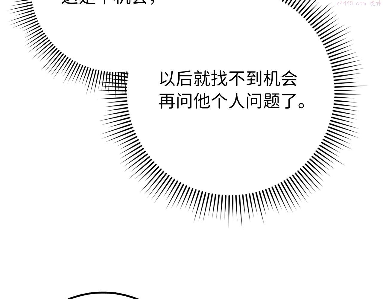 不是男人漫画下拉漫画,第36话 库里泽的秘密61图