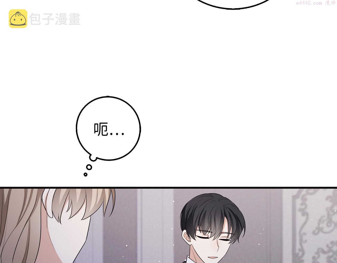 不是男人漫画下拉漫画,第36话 库里泽的秘密64图